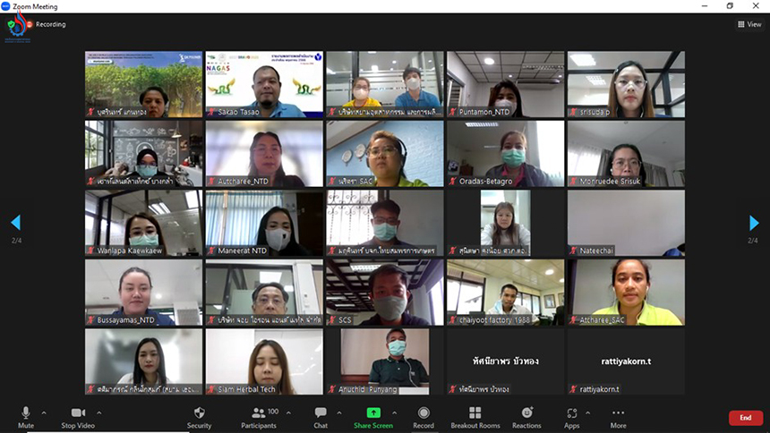 อบรมผ่านสื่ออิเล็กทรอนิกส์ (Zoom Meeting)