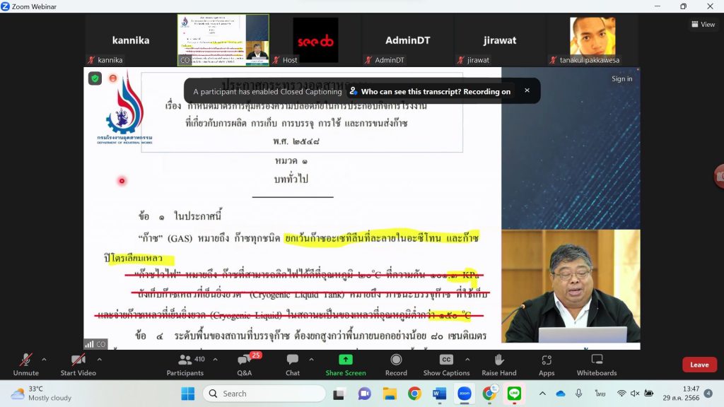 กรมโรงงานฯ จัดสัมมนาโครงการระบบพัฒนาแพลตฟอร์มสู่ดิจิทัลกลาง ระยะที่ 2