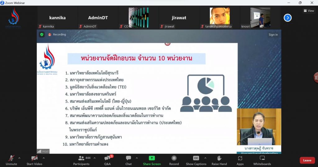 กรมโรงงานฯ จัดสัมมนาโครงการระบบพัฒนาแพลตฟอร์มสู่ดิจิทัลกลาง ระยะที่ 2