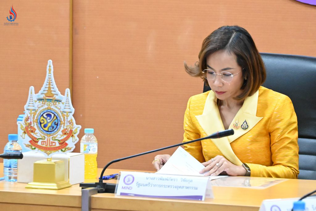 นางสาวพิมพ์ภัทรา วิชัยกุล รัฐมนตรีว่าการกระทรวงอุตสาหกรรม