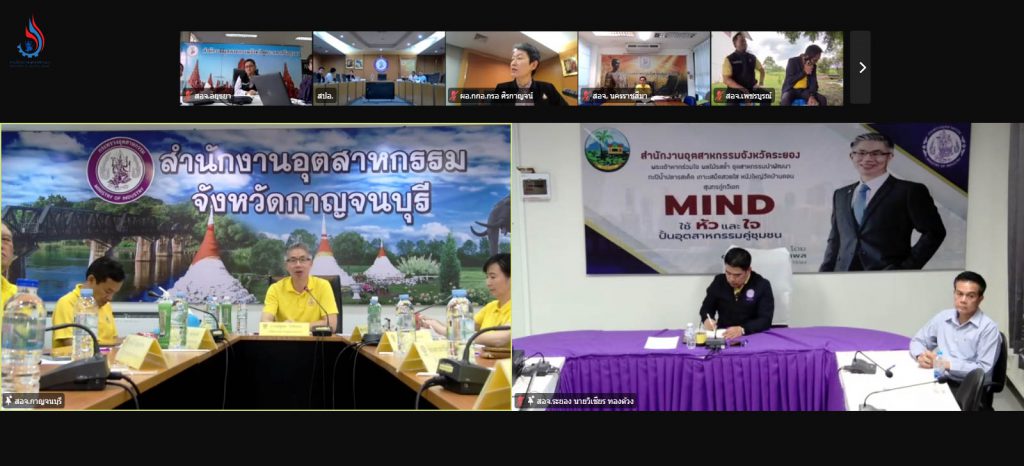 กรมโรงงานฯ ร่วมประชุมติดตามความคืบหน้าการป้องกันและแก้ไขปัญหาสารเคมีรั่วไหลตามมติคณะรัฐมนตรี ครั้งที่ 6