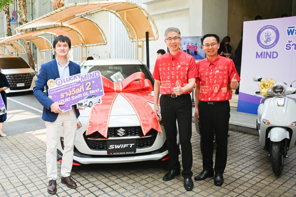 รางวัลที่ 2 รถยนต์ SUZUKI Swift จำนวน 1 รางวัล ผู้โชคดีได้แก่ คุณพีรพัฒน์ ไชยซาววงศ์