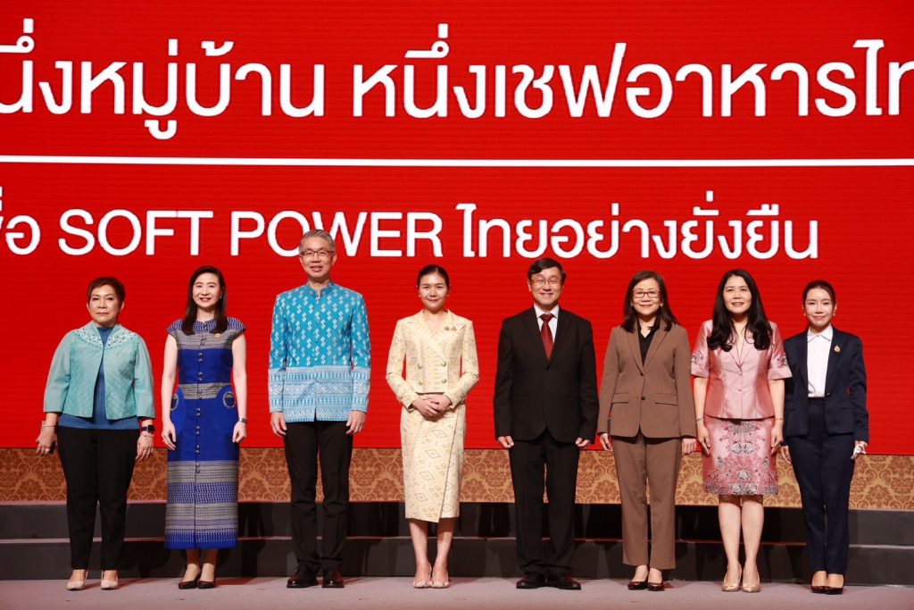 รองอธิบดีธีรทัศน์ ร่วมงานโครงการหนึ่งหมู่บ้าน หนึ่งเชฟอาหารไทย เพื่อ SOFT POWER ไทยอย่างยั่งยืน